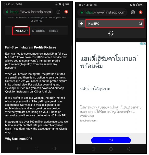Cara Melihat Foto Profile Akun Instagram Secara Full